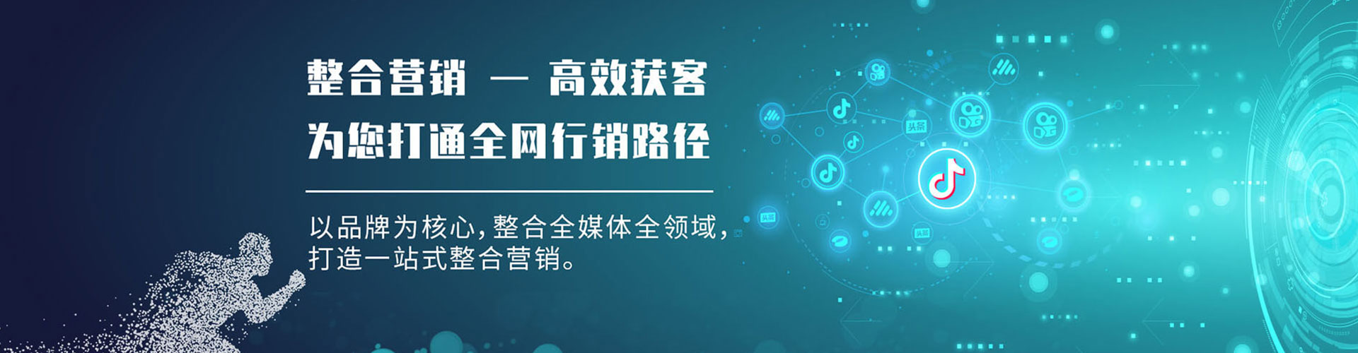 鲁甸信息流运营